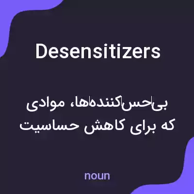 معنی desensitizers به فارسی معنی desensitizers به فارسی