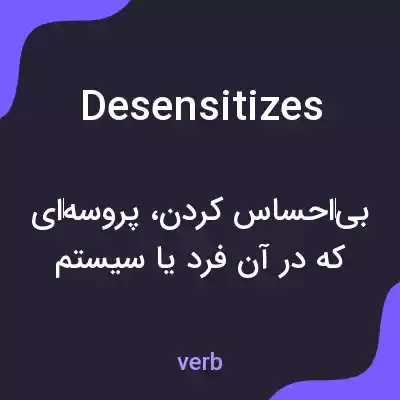 معنی desensitizes به فارسی معنی desensitizes به فارسی