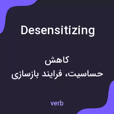 معنی desensitizing به فارسی معنی desensitizing به فارسی