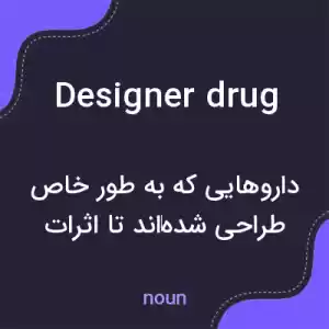 معنی designer drug به فارسی معنی designer drug به فارسی