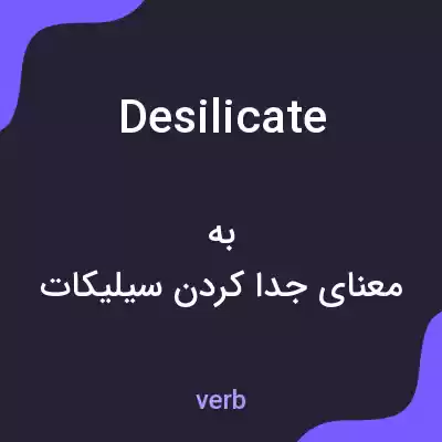 معنی desilicate به فارسی معنی desilicate به فارسی