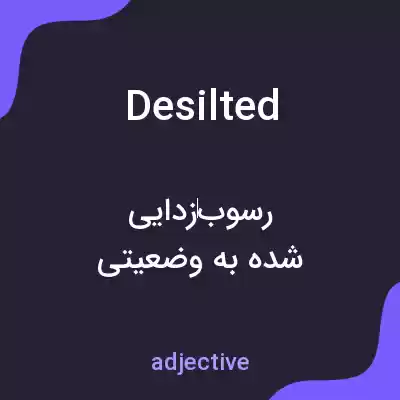 معنی desilted به فارسی معنی desilted به فارسی