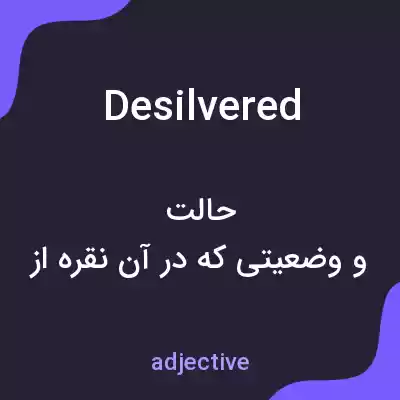 معنی desilvered به فارسی معنی desilvered به فارسی