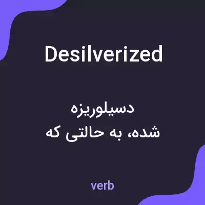 معنی desilverized به فارسی