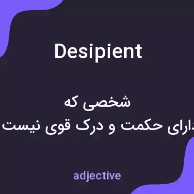 معنی desipient به فارسی معنی desipient به فارسی
