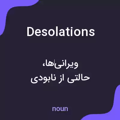 معنی desolations به فارسی