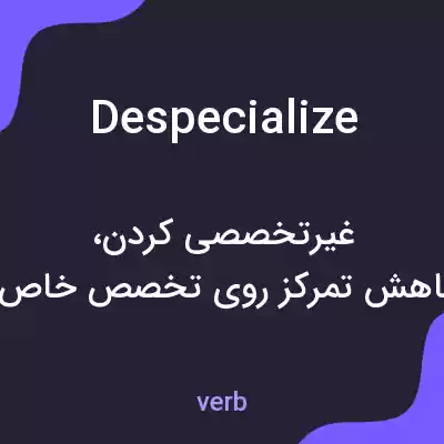 معنی despecialize به فارسی معنی despecialize به فارسی