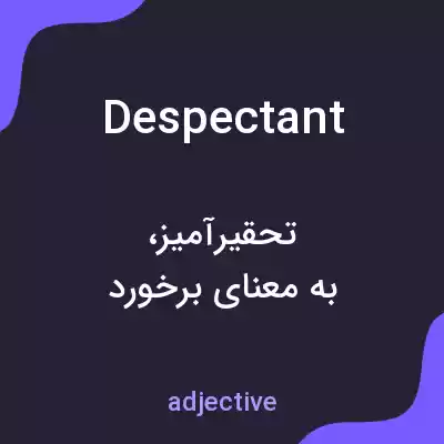 معنی despectant به فارسی معنی despectant به فارسی