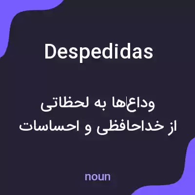 معنی despedidas به فارسی معنی despedidas به فارسی