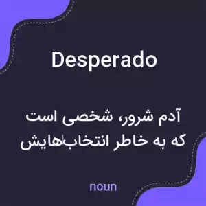 معنی desperado به فارسی معنی desperado به فارسی