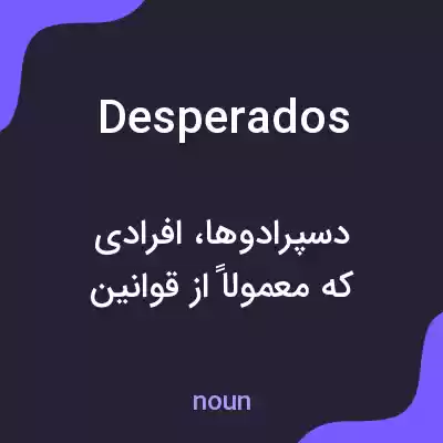 معنی desperados به فارسی معنی desperados به فارسی