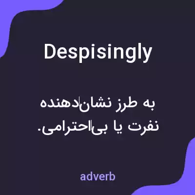 معنی despisingly به فارسی