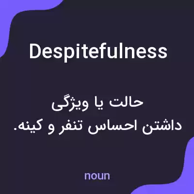 معنی despitefulness به فارسی معنی despitefulness به فارسی