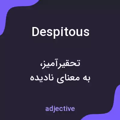 معنی despitous به فارسی معنی despitous به فارسی