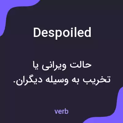 معنی despoiled به فارسی معنی despoiled به فارسی