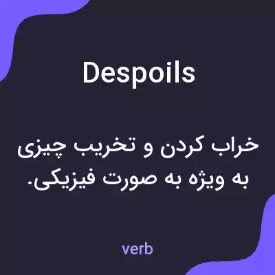 معنی despoils به فارسی معنی despoils به فارسی