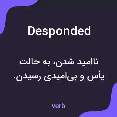 معنی desponded به فارسی معنی desponded به فارسی
