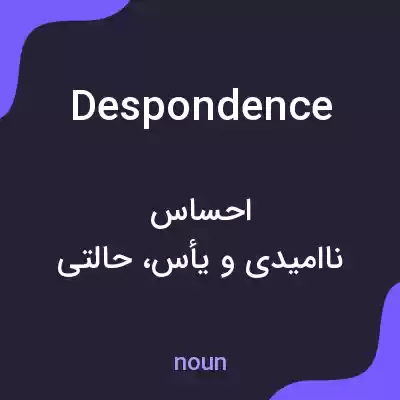 معنی despondence به فارسی