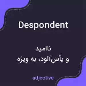 معنی despondent به فارسی معنی despondent به فارسی