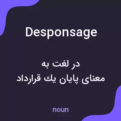 معنی desponsage به فارسی معنی desponsage به فارسی