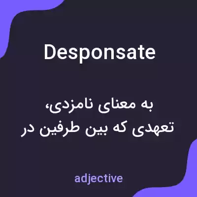 معنی desponsate به فارسی معنی desponsate به فارسی