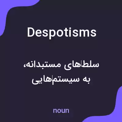 معنی despotisms به فارسی