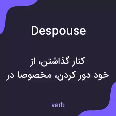 معنی despouse به فارسی معنی despouse به فارسی