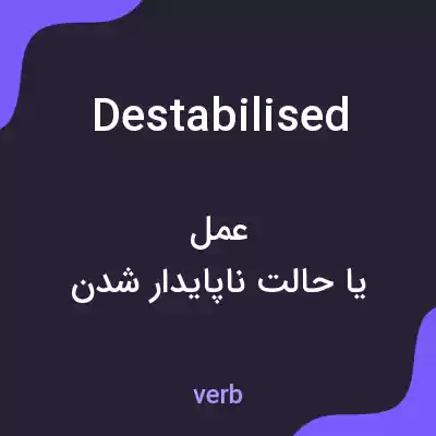 معنی destabilised به فارسی معنی destabilised به فارسی