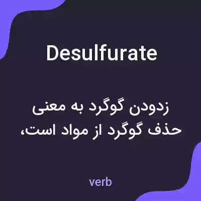 معنی desulfurate به فارسی معنی desulfurate به فارسی