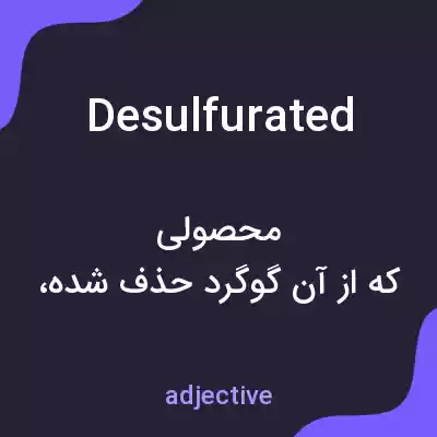 معنی desulfurated به فارسی معنی desulfurated به فارسی