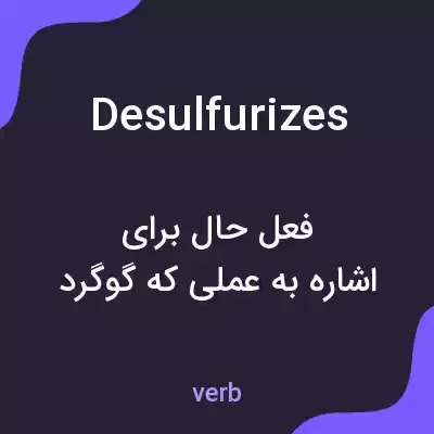 معنی desulfurizes به فارسی معنی desulfurizes به فارسی