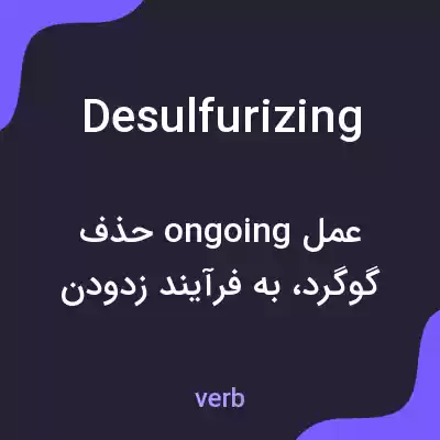 معنی desulfurizing به فارسی