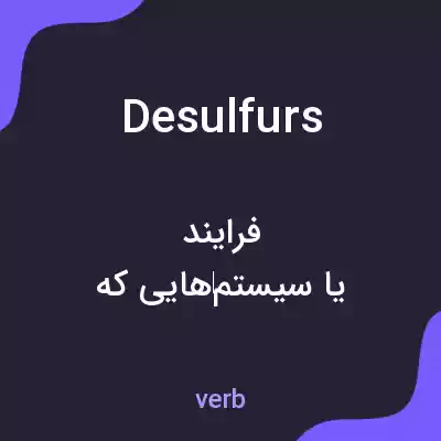 معنی desulfurs به فارسی معنی desulfurs به فارسی