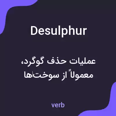 معنی desulphur به فارسی معنی desulphur به فارسی