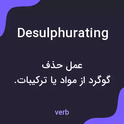 معنی desulphurating به فارسی معنی desulphurating به فارسی