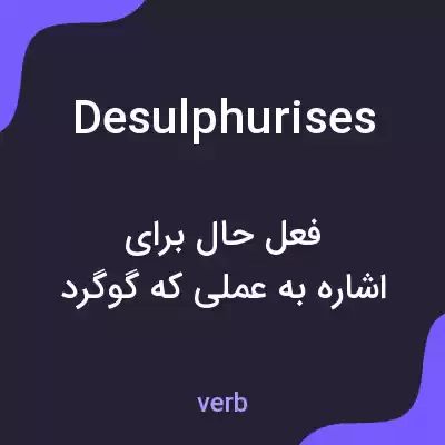 معنی desulphurises به فارسی معنی desulphurises به فارسی