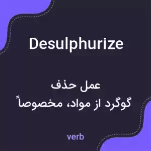 معنی desulphurize به فارسی معنی desulphurize به فارسی