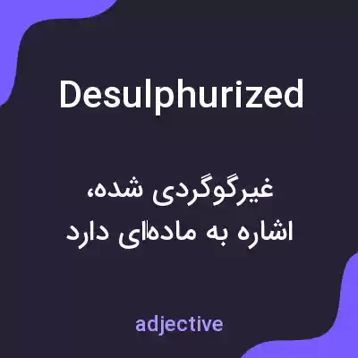 معنی desulphurized به فارسی معنی desulphurized به فارسی