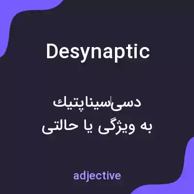 معنی desynaptic به فارسی معنی desynaptic به فارسی