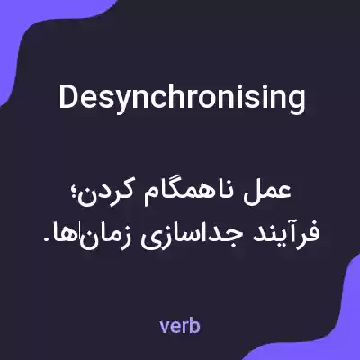 معنی desynchronising به فارسی معنی desynchronising به فارسی
