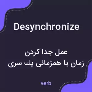 معنی desynchronize به فارسی معنی desynchronize به فارسی