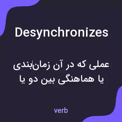 معنی desynchronizes به فارسی معنی desynchronizes به فارسی