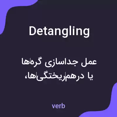 معنی detangling به فارسی معنی detangling به فارسی
