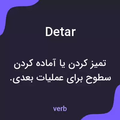 معنی detar به فارسی