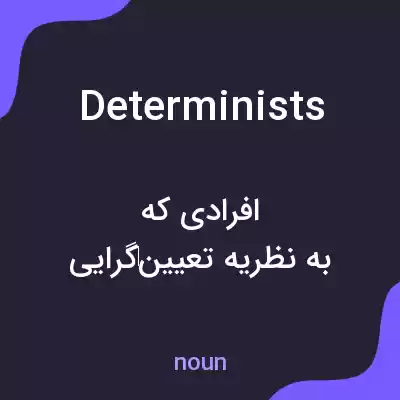 معنی determinists به فارسی