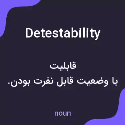 معنی detestability به فارسی معنی detestability به فارسی