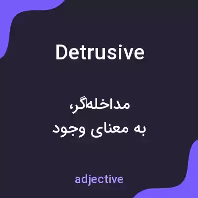 معنی detrusive به فارسی معنی detrusive به فارسی