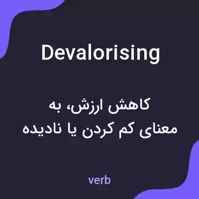 معنی devalorising به فارسی