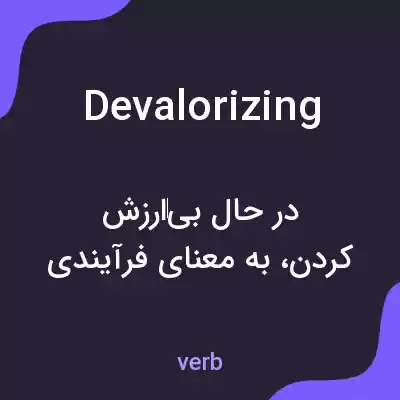 معنی devalorizing به فارسی