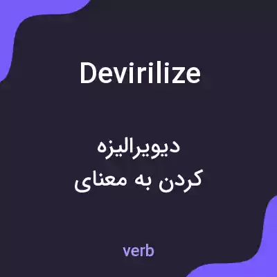 معنی devirilize به فارسی معنی devirilize به فارسی